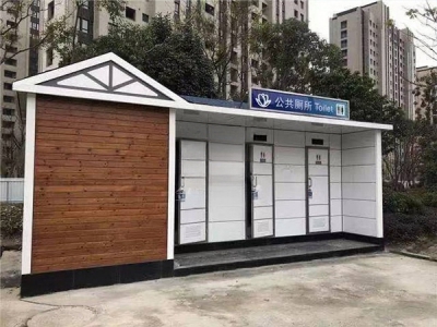 智能環保裝配式廁所