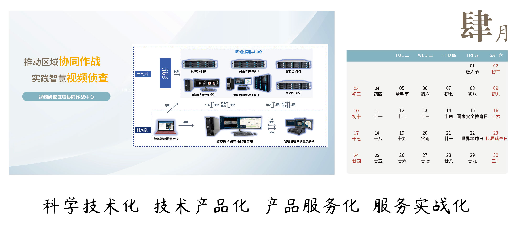 微信日歷-最終_畫板 1 副本 4.jpg